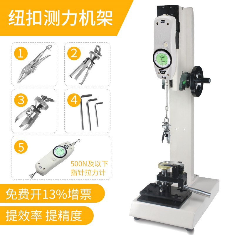 纽扣拉力测试器测力计测试仪服装扣子机架拉力计衣服试验机