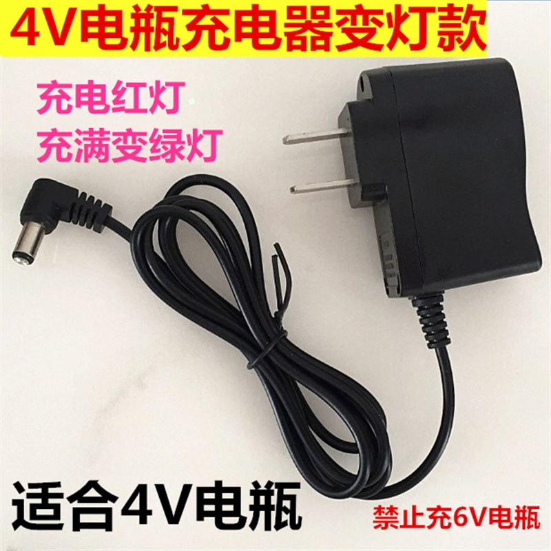 电子秤充电器4v6v圆孔通用型电子称冲电器 4v蓄电池通用充电器