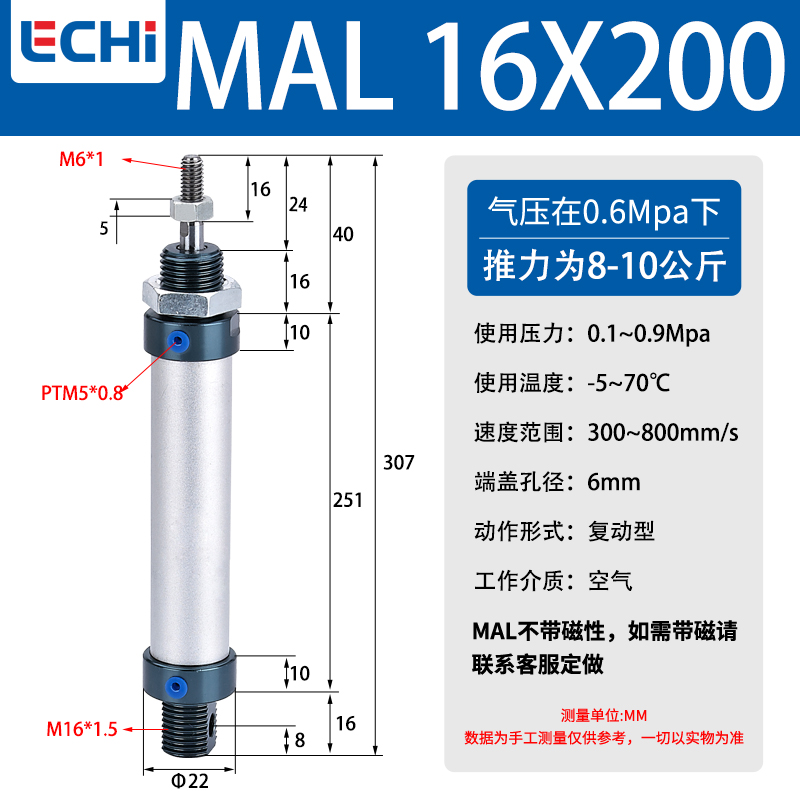 亚德客型MAL铝合金迷你气缸小型气动大推力系列MAL16/20/25/32/40