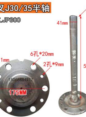 叉车驱动桥半轴杭州合力龙工叉车驱动桥固定轴1-10吨驱动轮传动轴