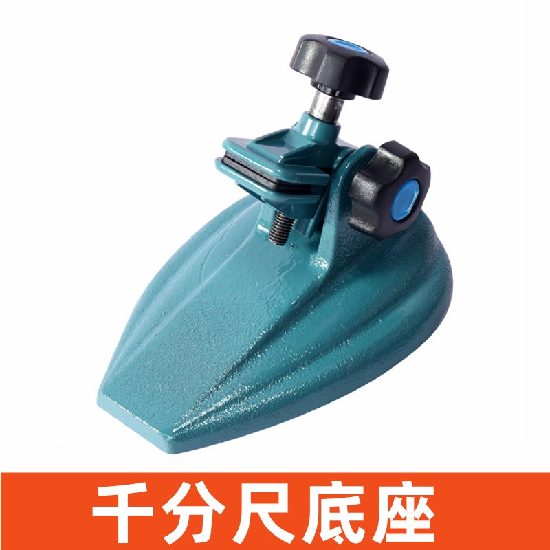 千分尺座卡尺底座机械测量支撑支架夹固定座数显座万分千分尺表座