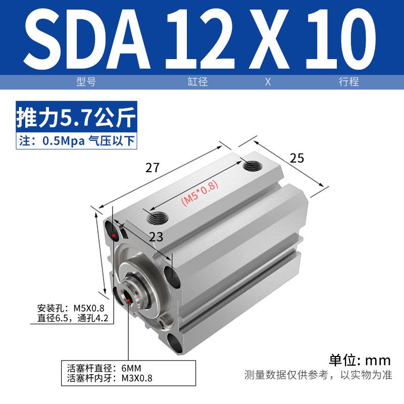 SDA薄型气缸小型气动20/25/32/40*5X10X15X20X25X30X40X50X75X100