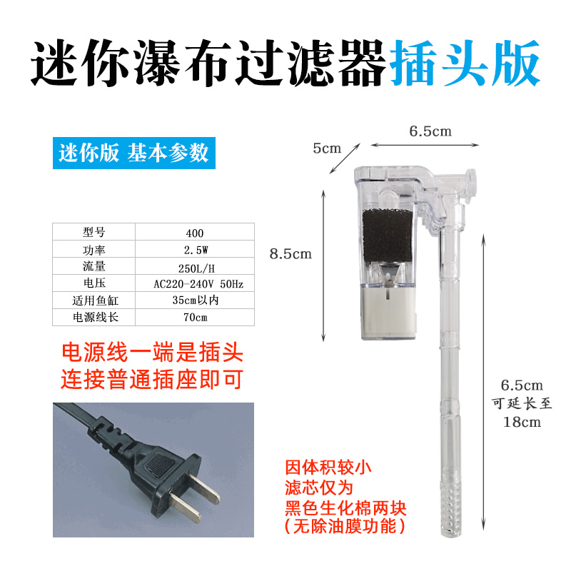 鱼缸瀑布过滤器强迫式外挂壁挂式三合一净水超静音小型迷你循环泵