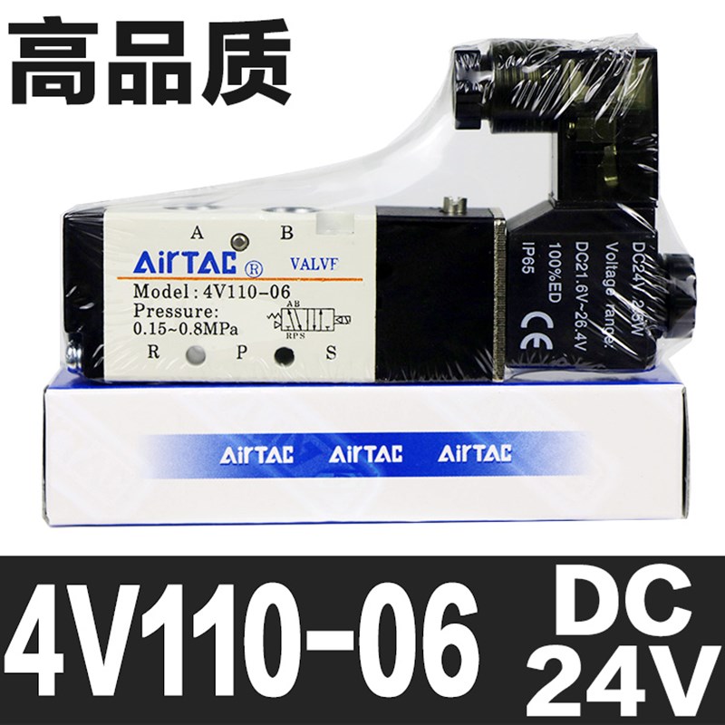 亚德客两位五通换向气阀电磁阀 4V110-06/4V210-08/4V310-10-AB