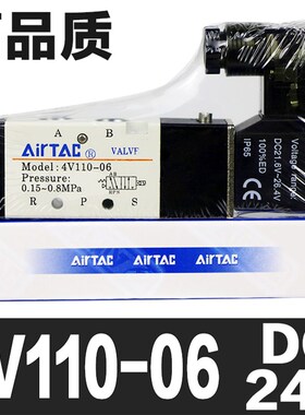 亚德客两位五通换向气阀电磁阀 4V110-06/4V210-08/4V310-10-AB