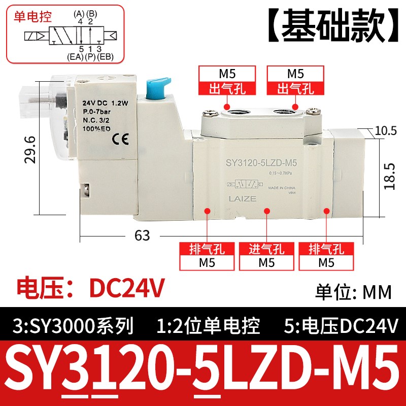 SMC型电磁电阀SY5120/5220-5LZD-01/C4/C6/M5 24V汇流板SS5y5气动