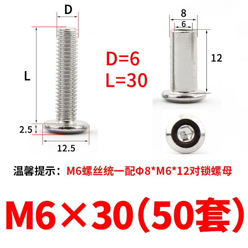 M4M5aM6M8镀镍大平头内六角对锁螺丝对敲夹板螺母家具螺丝子母钉
