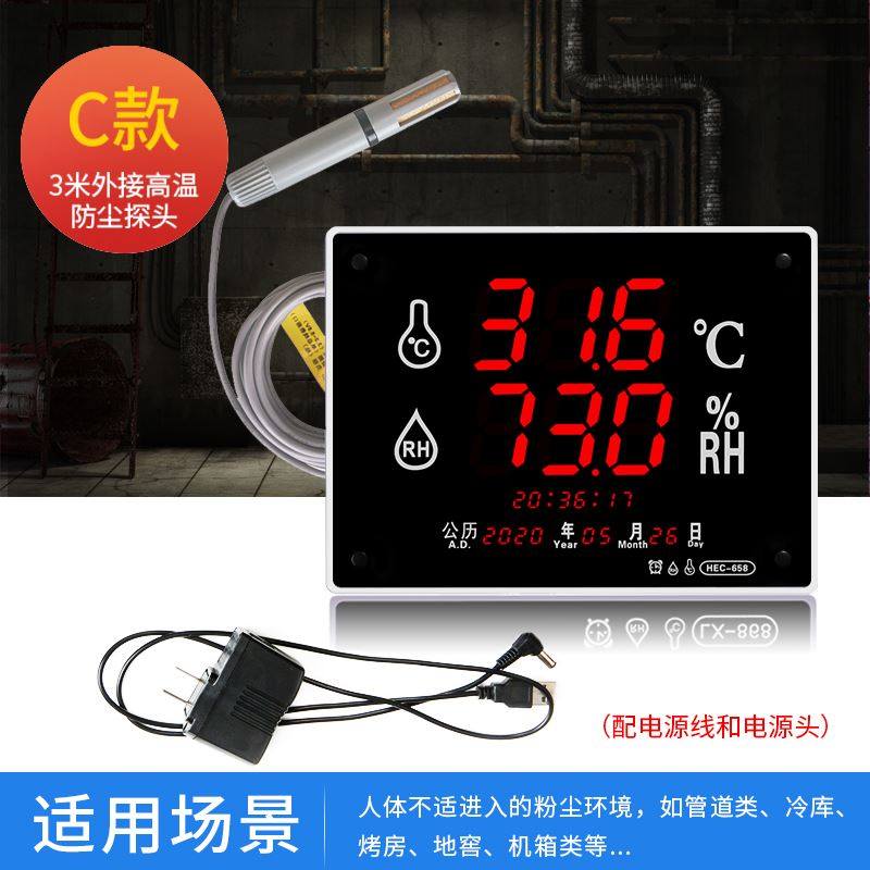 家用LED大屏显示仪变送器带声z光报警灯工业温湿度计HEC658