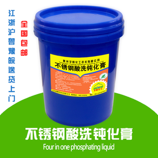 不锈钢酸洗钝化膏不锈钢酸洗膏不锈钢酸洗钝化液