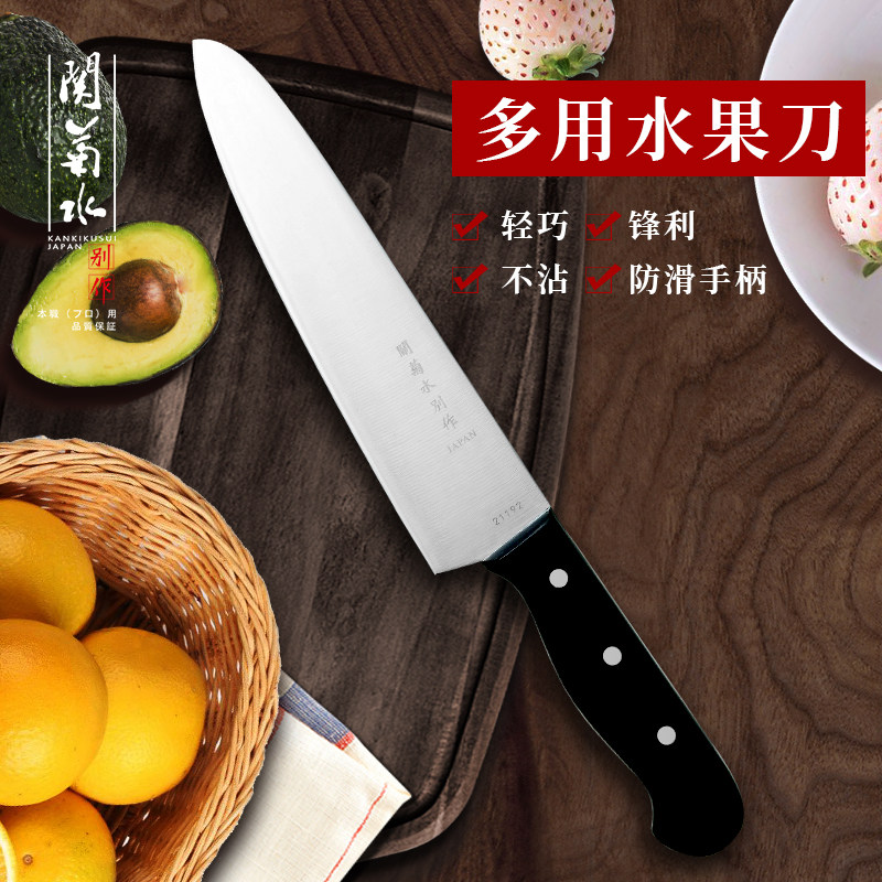 关菊水别作水果刀进口日式厨刀家用瓜果切片刀料理专用切西瓜刀具