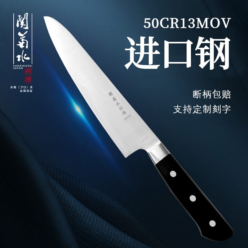 关菊水别作日本进口钢锻造吧台商用切水果刀西厨专用料理刀24刃长