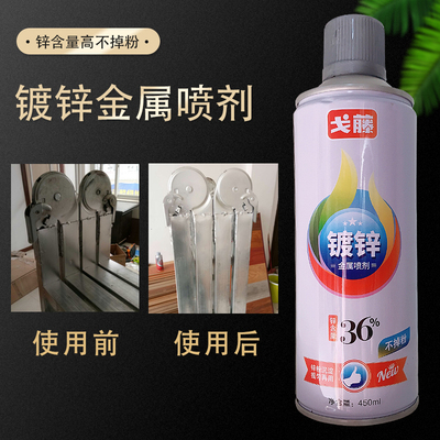 不掉粉镀锌自喷漆电镀色热镀锌管漆专用修补剂银粉漆防锈防腐油漆