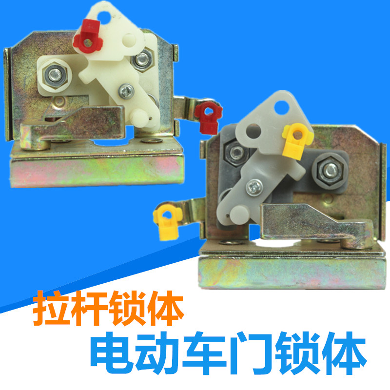 电动三四轮车锁体老人代步车内门锁芯新能源车拉杆锁篷车开门锁块