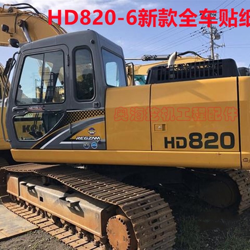 挖机加藤HD512R5 820R5 820-6 1023 1430 2045-6全车车标型号贴纸