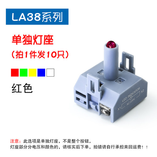 按钮开关LA38系列平钮自复位开孔22MM自锁旋钮急停蘑菇头灯座配件