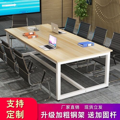 会议桌现代长桌简易职员办公桌工作台长方形培训洽谈桌椅组合