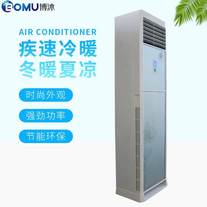 高端圆形水空调柜机家用3p5p水温冷暖两用末端风机盘管煤改空气能