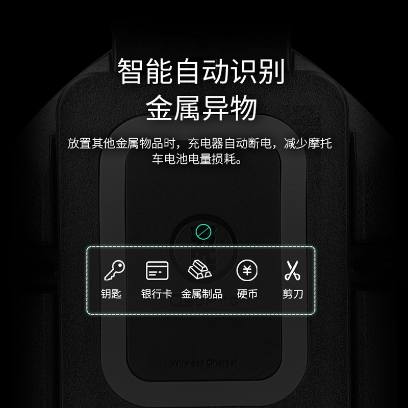 五匹甲壳摩托车手机车载无线充电器导航支架快充踏板机车骑行防震