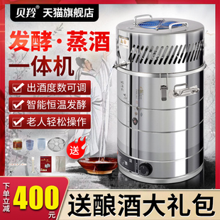 蒸酒器酿酒设备家用小型自酿白酒蒸馏器大型全自动新型米酒酿酒机
