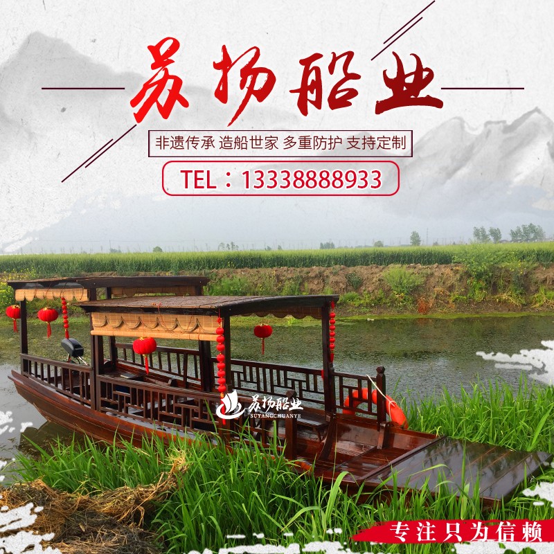 木船渔船实木观光旅游手划电动装饰景观摇橹双仿古水上餐饮乌篷船