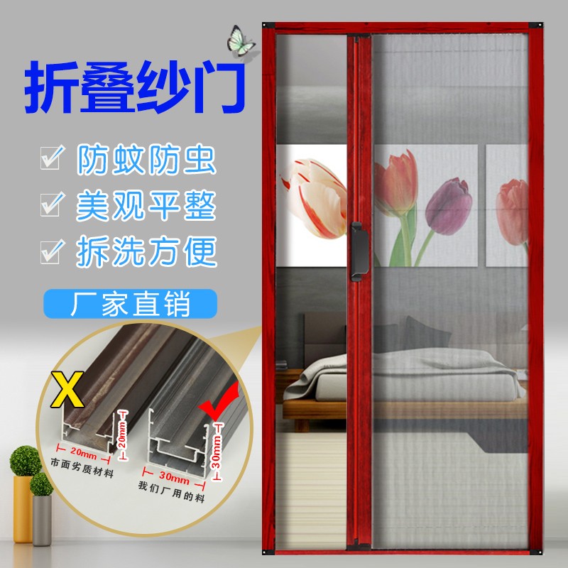 防蚊无轨纱门沙帘纱窗折叠推拉式隐形伸缩磁性铝合金防盗门金刚网
