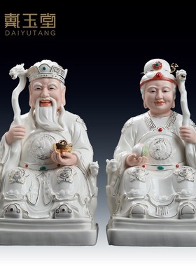 戴玉堂 陶瓷摆件《土地公公婆婆 描金彩》土地公神像供奉家用店铺