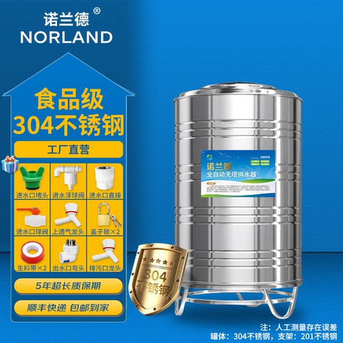 诺兰德304不锈钢水塔储水箱水桶家用太阳能立式蓄水桶楼顶水箱
