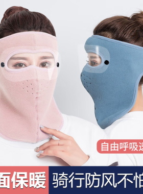 杉沓冬季面罩全脸防护头套口罩