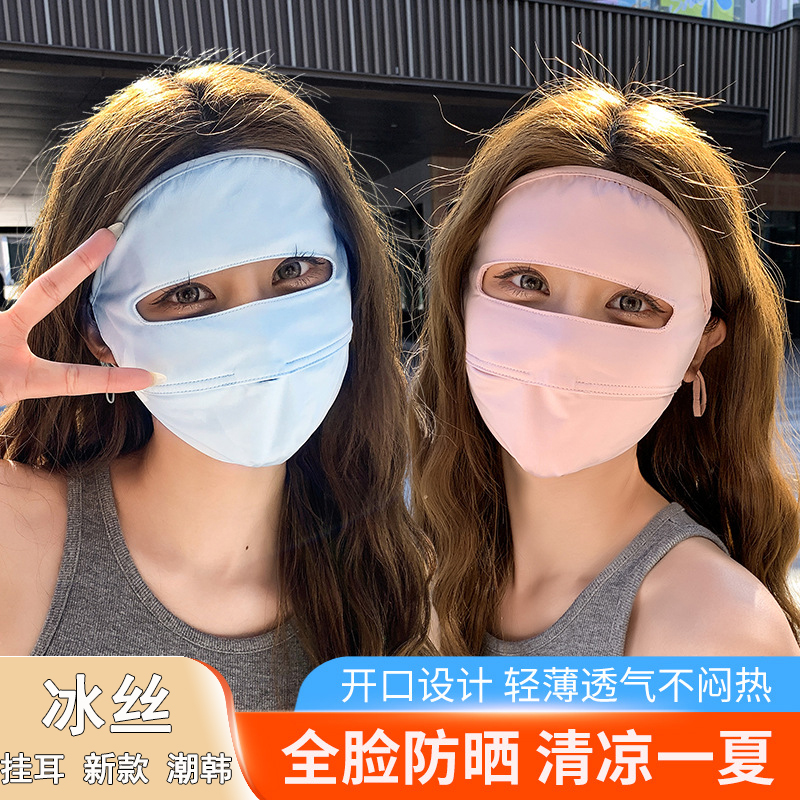 杉沓冰丝遮阳防晒挂耳面罩