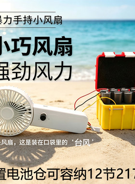 夏天新款暴力小风扇外置拆卸2170