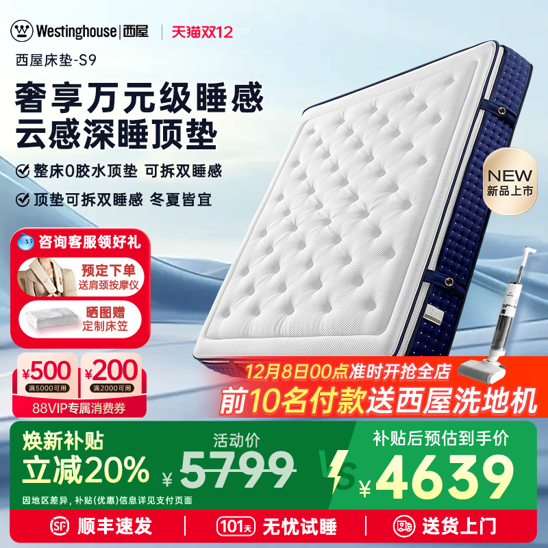 西屋弹簧床垫适中可拆双睡感高端