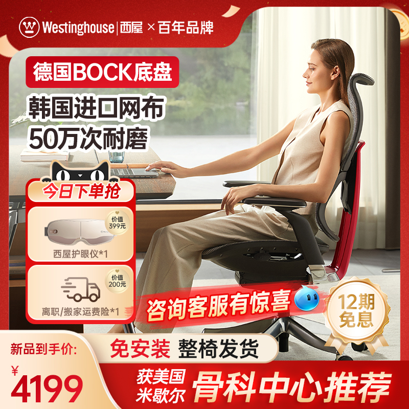 西屋【天鹅】G55人体工学椅电脑家用办公久坐可躺女性女生电竞椅
