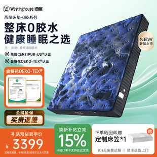 西屋0胶水弹簧乳胶床垫可拆家用卧室1.8米床垫G3系列 政府补贴