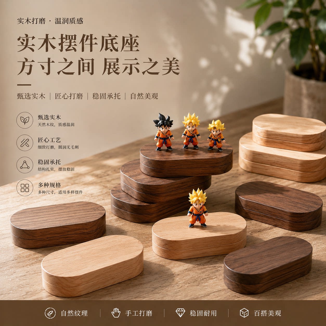 实木玩偶手办底座黑胡桃木定制手工diy场景装饰盆景车载摆件底托
