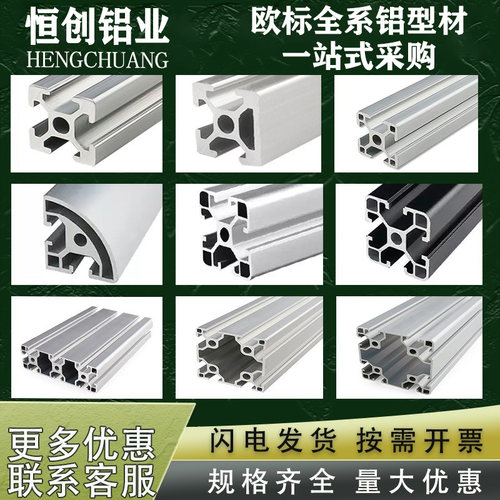 铝型材工业铝合金型材框架鱼缸架支架欧标2020 3030 4040方管定制