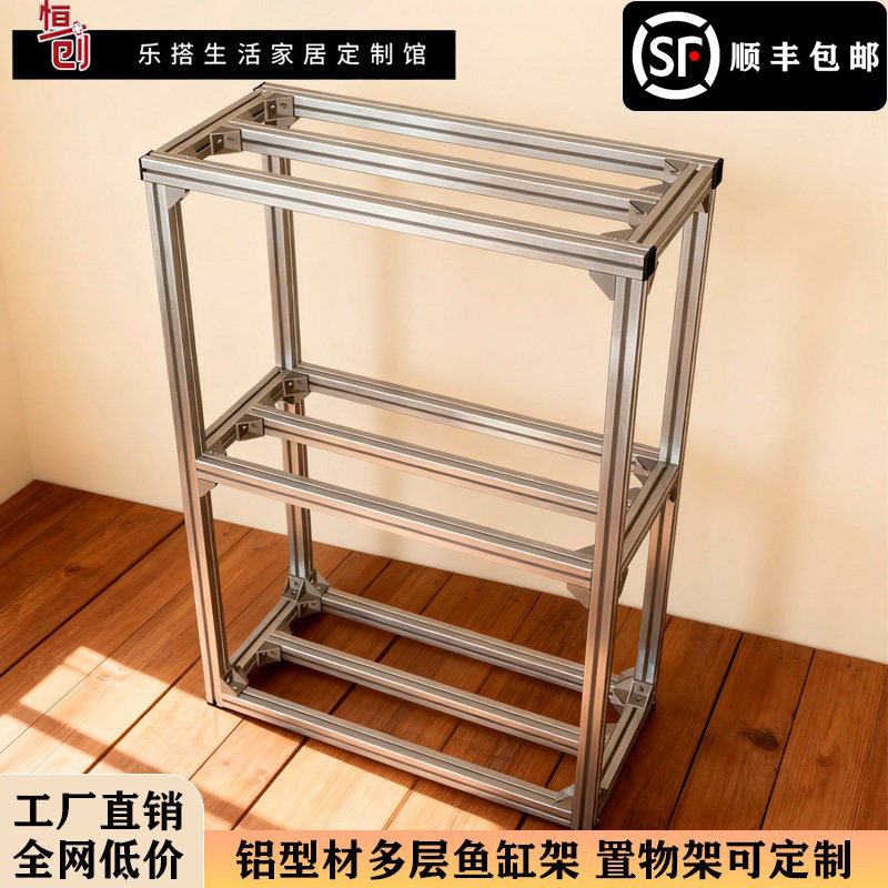 铝型材置物架货架多层落地组装底柜铝合金鱼缸架子强承重可DY定制图片