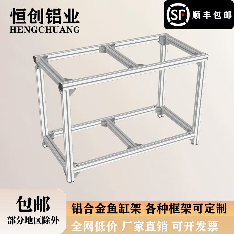 鱼缸架子铝型材鱼缸龟缸落地底柜多层组装框架强承重支架DIY定制