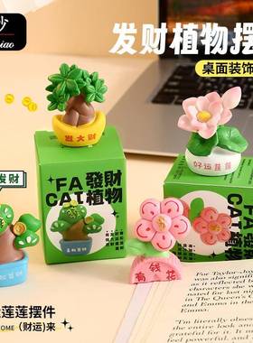 好运工位幸福感好物招财摆件情绪稳定神器桌面装饰品办公室