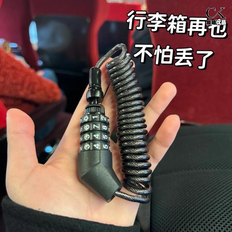 行李箱防盗密码锁安全出行外出旅行欧洲留学生防丢行李便携安全绳