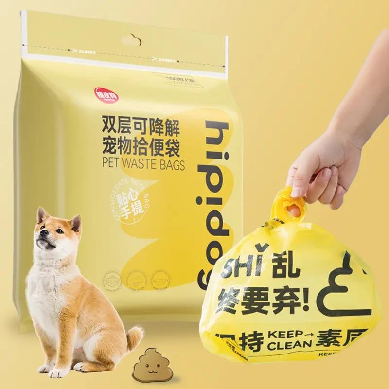 狗狗拾便袋捡屎袋宠物便便垃圾袋一次性捡狗便神器遛狗粪便清理器