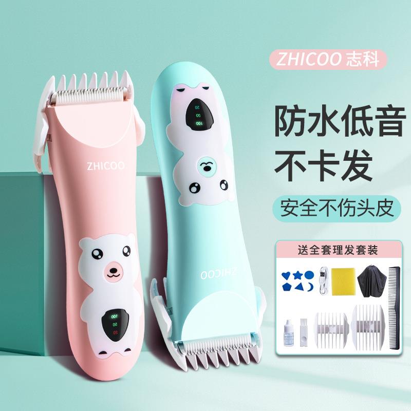 婴儿理发器超静音剃头发新生幼儿童电推子专用宝宝剃发剪胎毛神器