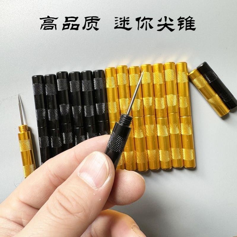 迷你锥子带帽特尖锥子皮革锥扩孔手工牛皮DIY带帽金属柄锥千枚通