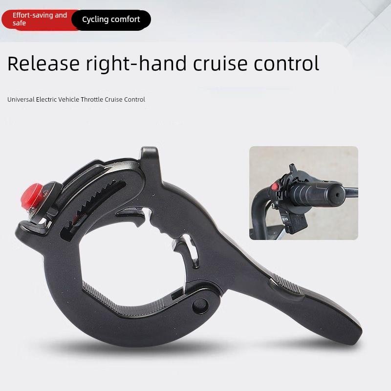 摩托车机械定速巡航加装油门卡子电动车油门助力器省力气改装配件