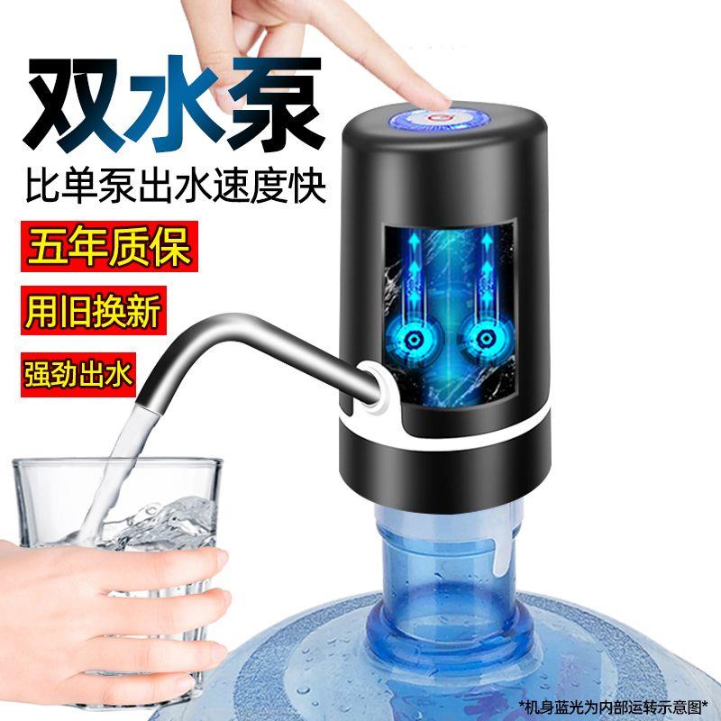 【抽水神器】桶装水抽水器饮水机家用自动纯净水桶电动小型压水器