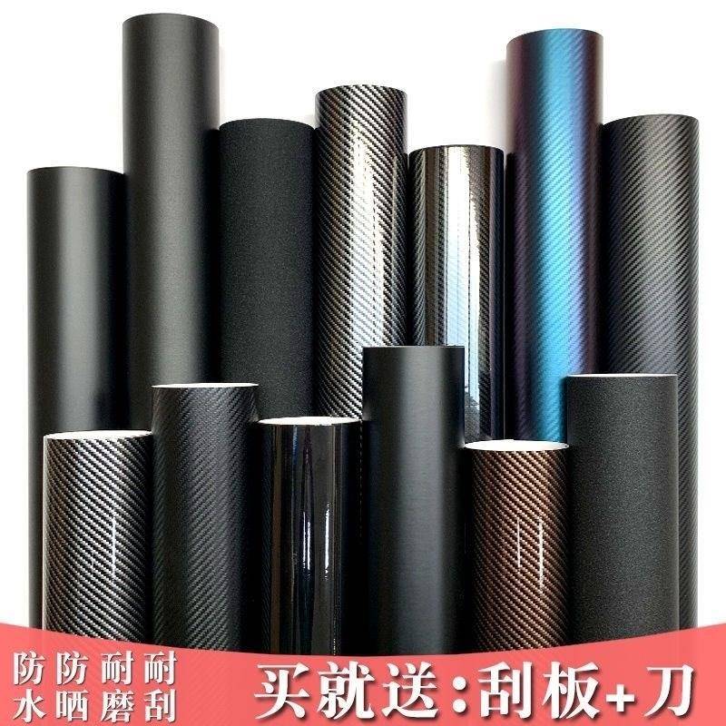 车罩膜自贴汽车膜隐形车罩自己贴车罩汽车改色膜机车碳纤维贴纸