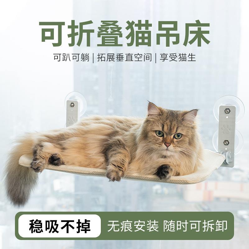 猫吊床猫爬架窗户猫咪晒太阳挂床阳台猫窝玻璃吊篮悬挂吸盘睡觉床