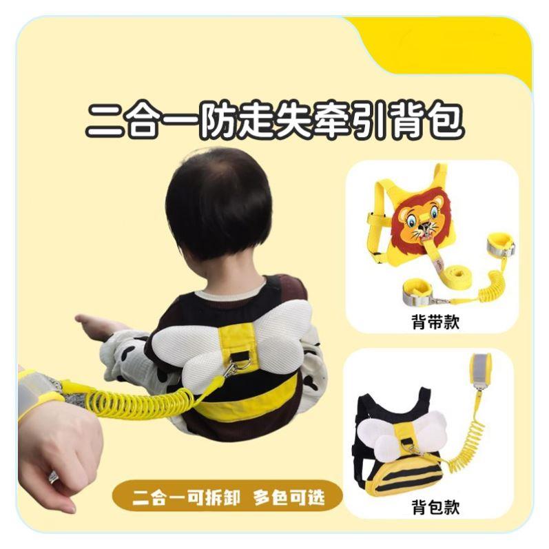 儿童防走失带宝宝防走丢牵引绳安全背包小孩防丢手环防丢溜娃神器
