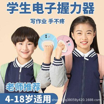 幼儿园握力器儿童手指力量训练器学生专业练手力电子款握力测试仪