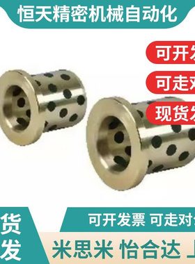 OFN01-d6/d8-L10/L12/L15/L25无油02衬套d16/D12/D20/d30/E-ocn02
