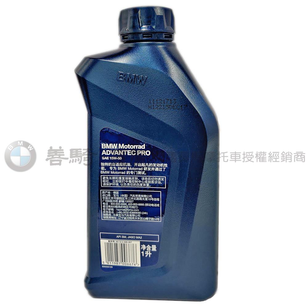 厂家宝马bmw原厂摩托车机油r1250gs水鸟adv拿铁g310/c400gt/x/s10